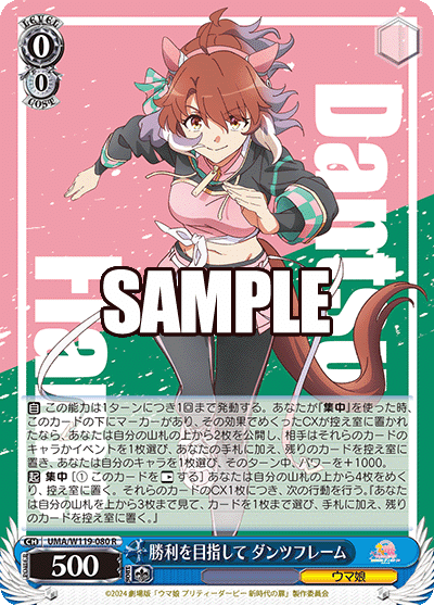 あのデッキ～ストブ宝ウマ娘②～【WS】【7割ぐらい無料】｜カイクウ