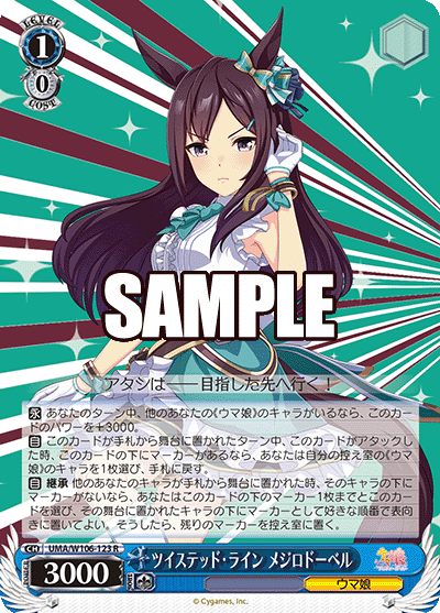 あのデッキ～ストブ宝ウマ娘②～【WS】【7割ぐらい無料】｜カイクウ