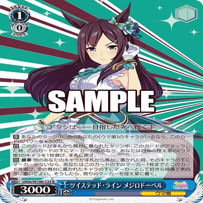 あのデッキ～ストブ宝ウマ娘②～【WS】【7割ぐらい無料】｜カイクウ