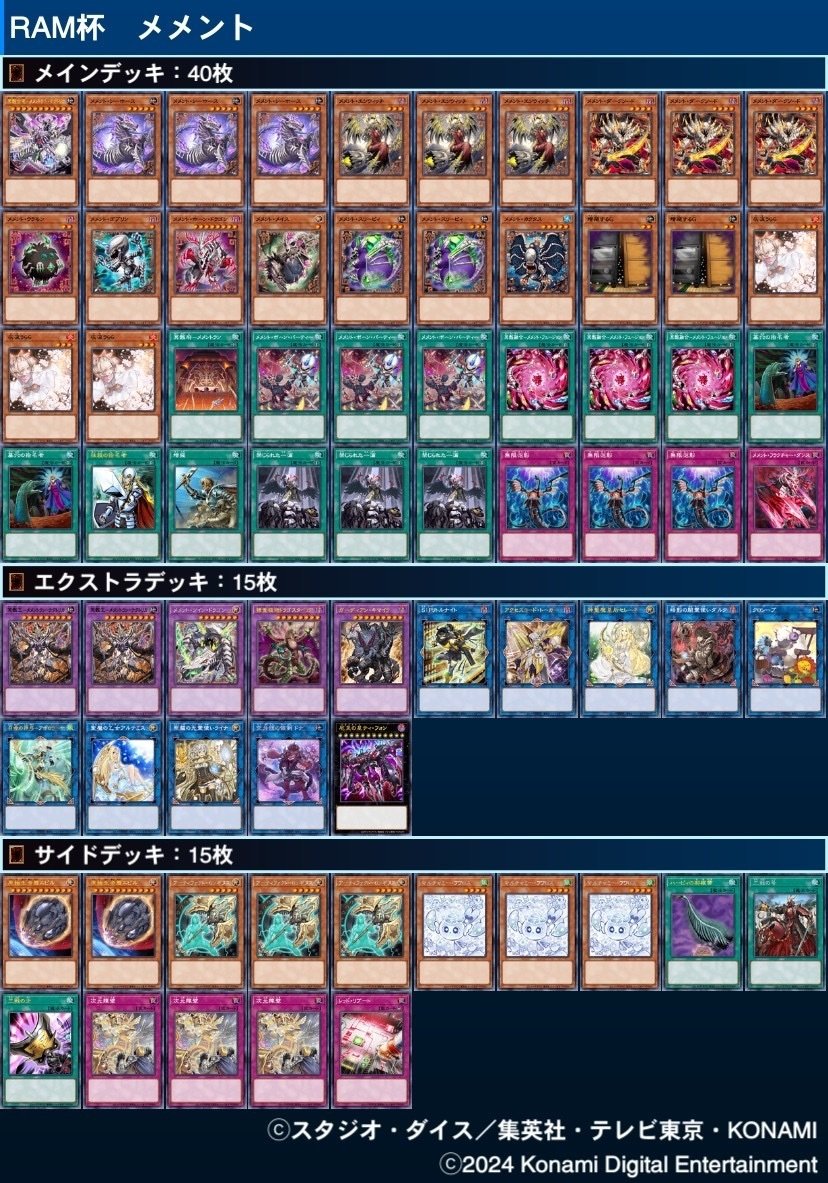 遊戯王 メメント デッキ OCG】2025年メメントデッキ 入門書 なつかし
