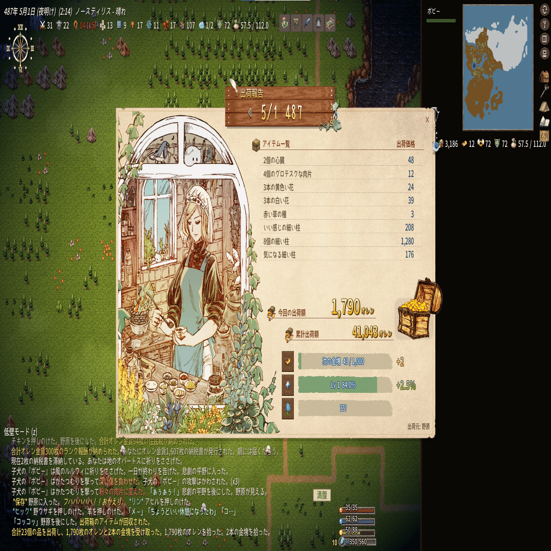 Elin備忘録4日目｜green_midoli