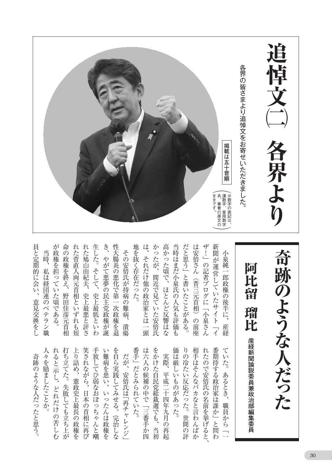 ダウンロード販売》【PDF版「日本の息吹」】令和4年9・10月合併
