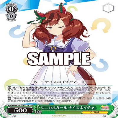 あのデッキ～ストブ宝ウマ娘②～【WS】【7割ぐらい無料】｜カイクウ