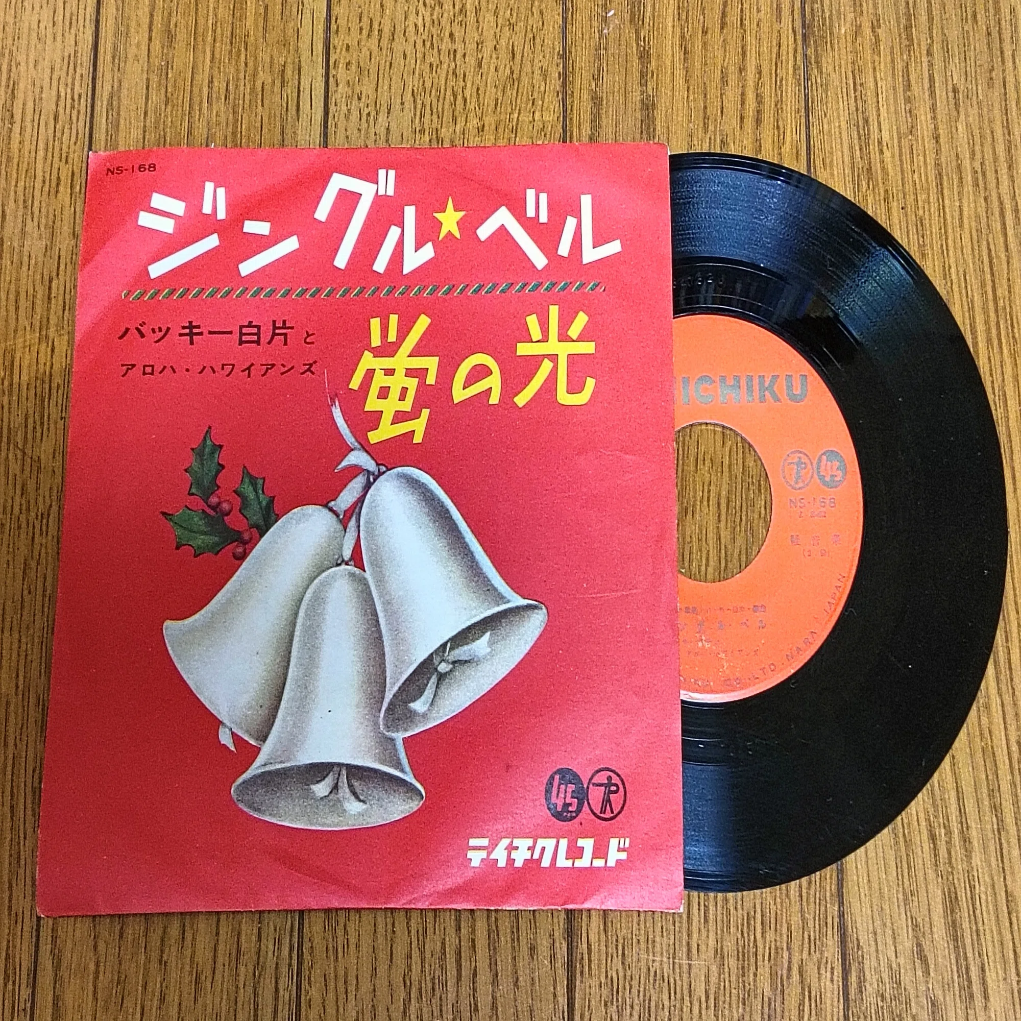 昭和のクリスマス・レコード、あれこれ買い集めてみました｜よっしー