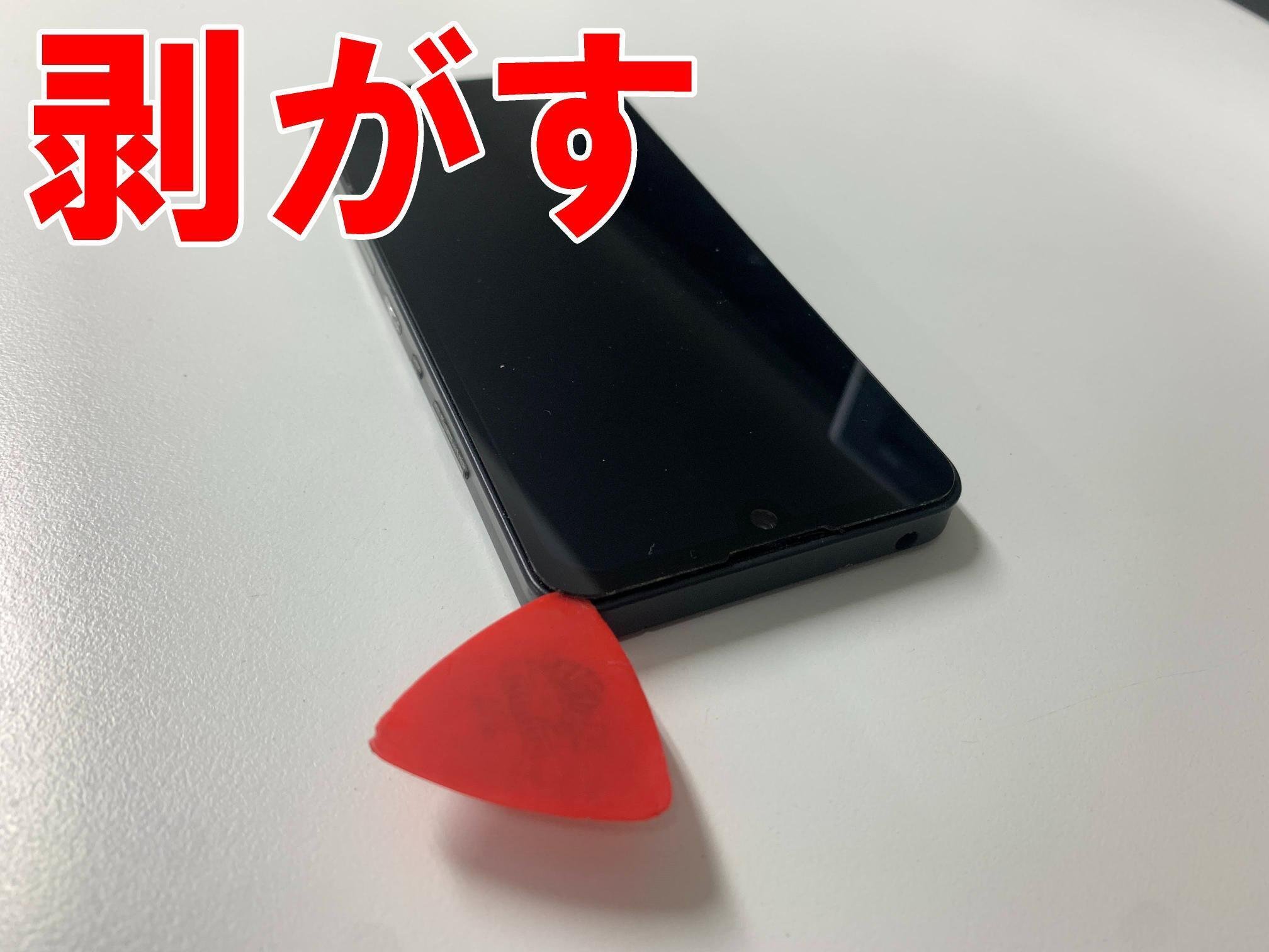 AQUOS wishの電源ボタン修理で凹んだまま押せない故障が改善