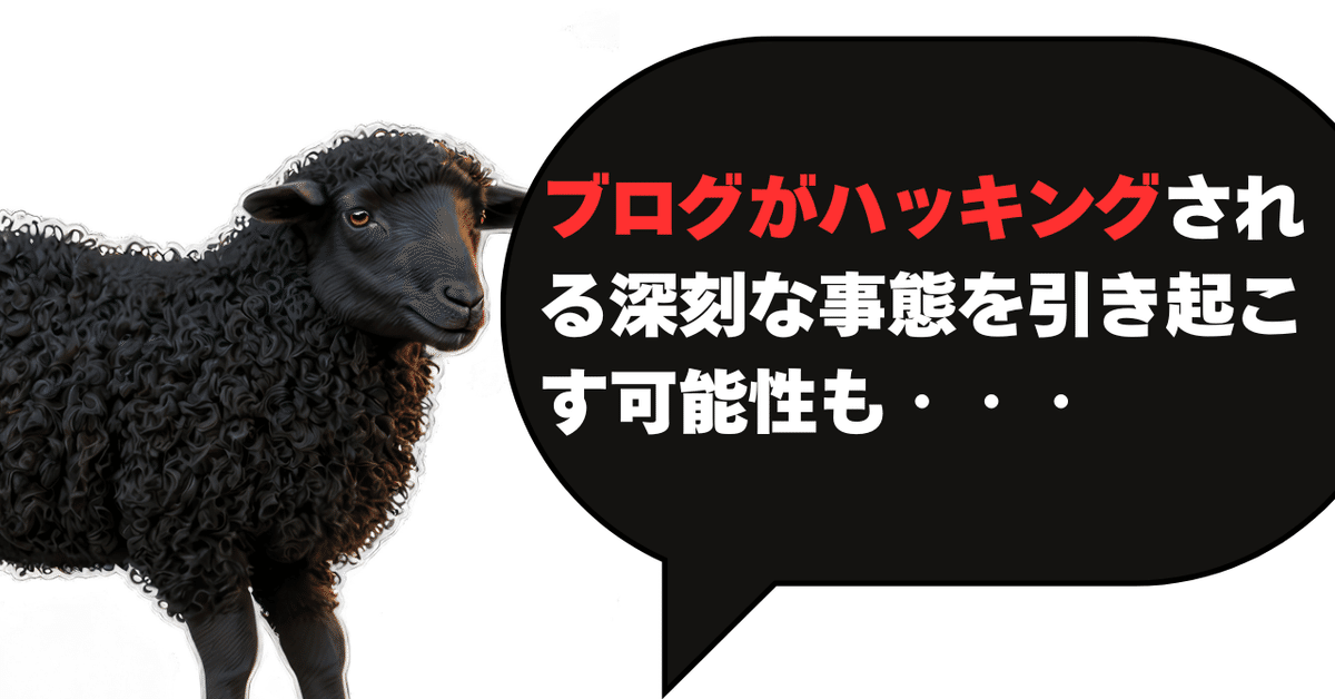 ChatGPTを活用したWordPressブログ自動投稿の危険性