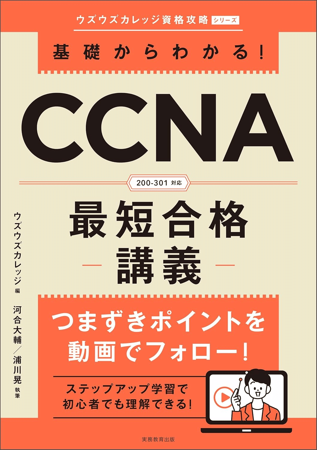 CCNA試験合格のためにおすすめの本/書籍7選|webdrawer CCNA試験合格のためにおすすめの本/書籍7選|webdrawer