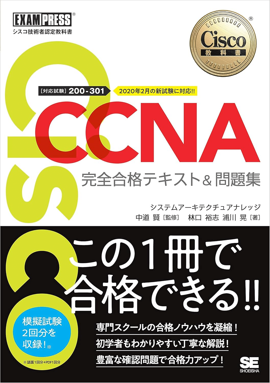 すぐったレディース福袋 CCNA試験合格のためにおすすめの本/書籍7選｜webdrawer その他