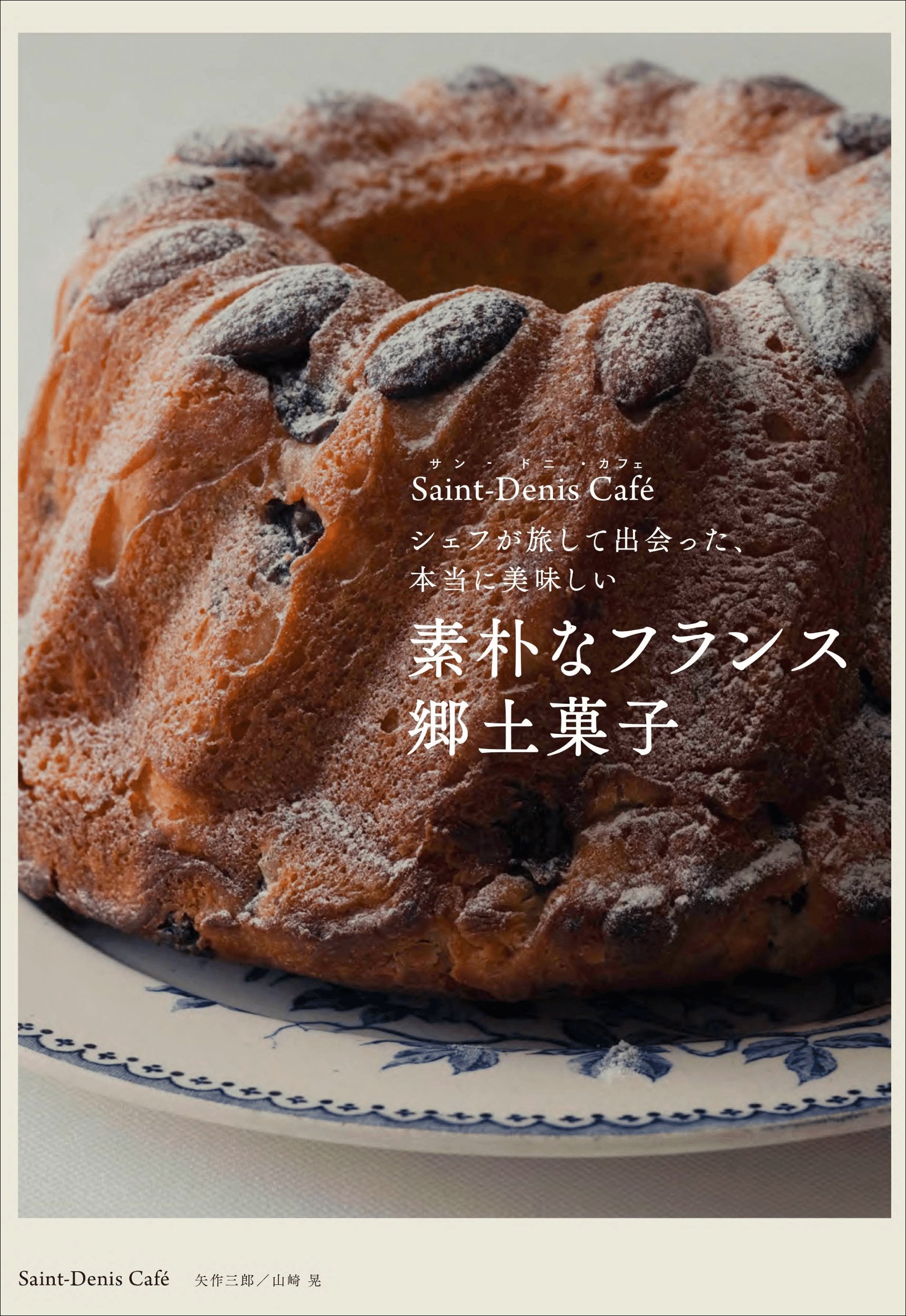 人気の贈り物が 100％安い Amazon.co.jp: HAUTE PATISSERIE (フランス) 絶版 洋書