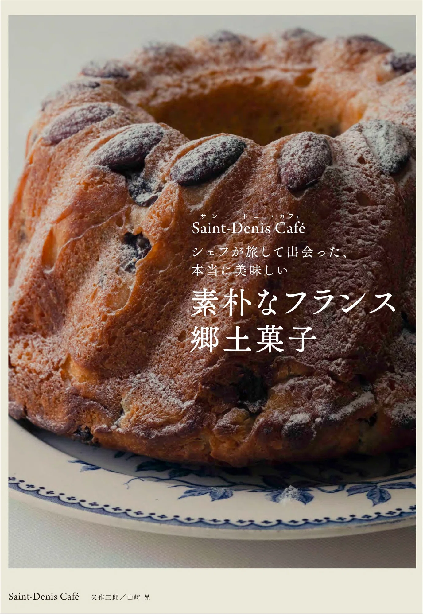 Amazon“カフェの本”1位獲得!!】リアルな現地の味を美味しく作れる Amazon“カフェの本”1位獲得!!】リアルな現地の味を美味しく作れる