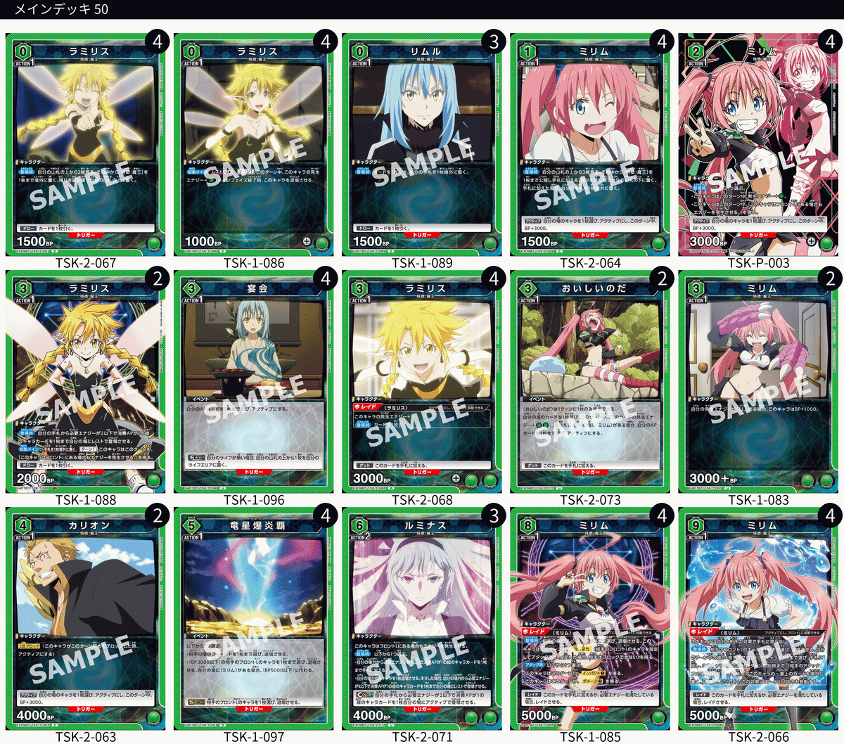非常に高い品質 ユニアリ】緑転スラ考察｜しゃけ UNION ARENA(ユニオンアリーナ)