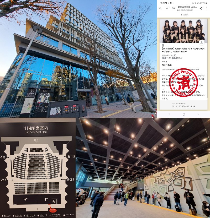 FC限定 Juice=Juice FCイベント 2024 冬 メリクリ×Juice×Box 2枚