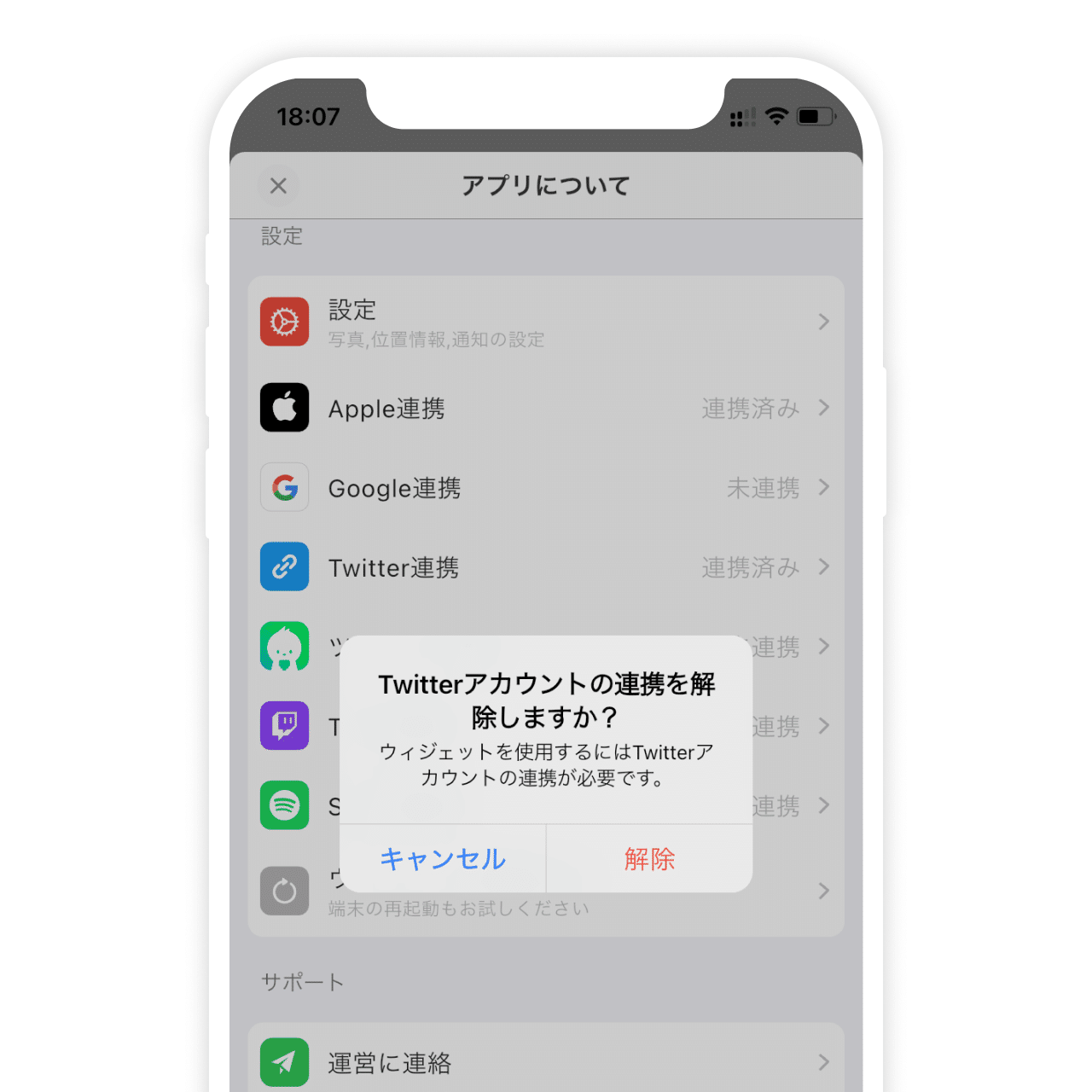 Twitterウィジェットのツイートが更新されない｜推し活アプリOshibana (オシバナ)推し活管理/推しゲーム/ウィジェット/動く壁紙/キーボード
