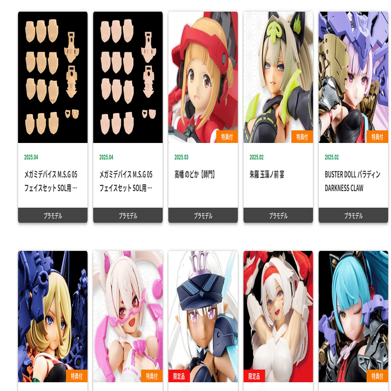 メガミデバイスというブランドについて／メガミデバイス8周年｜ykpr