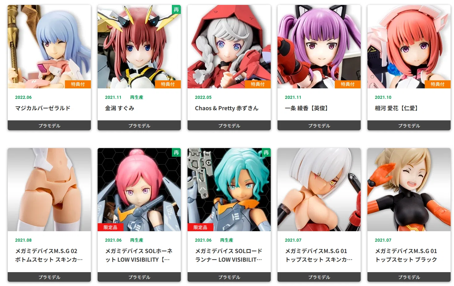 メガミデバイスというブランドについて／メガミデバイス8周年｜ykpr