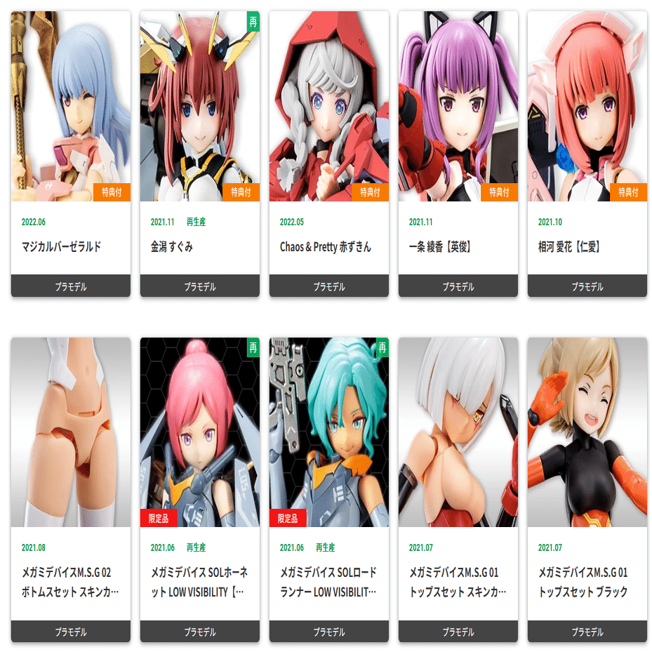 メガミデバイスというブランドについて／メガミデバイス8周年｜ykpr