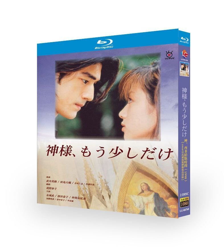 神様,もう少しだけ〈4枚組〉金城武 / 深田恭子 / 浅野妙子 DVD 神様,もう少しだけ〈4枚組〉金城武 / 深田恭子 / 浅野妙子 DVD