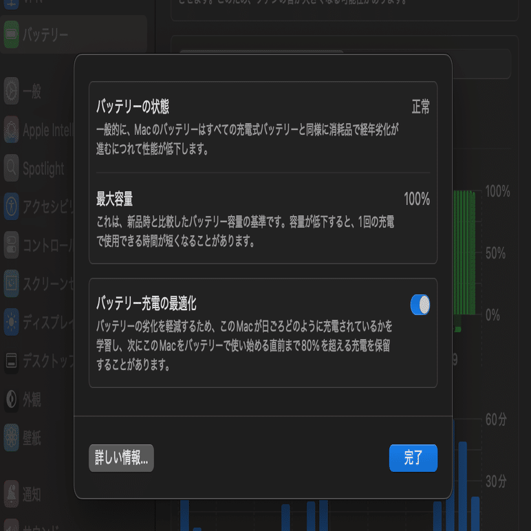 MacBookのバッテリー寿命を延ばそう！充電制限アプリの紹介｜Taku