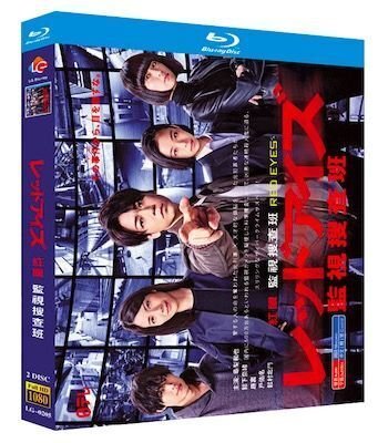 KAT-TUN 亀梨和也 Blu-ray レッドアイズ 監視捜査班 Blu-ray BOX