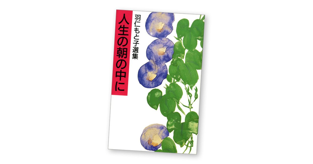 羽仁もと子著作集 第1.5.8.10.12.13.14.15.17.21巻 無料】女中訓 - 文芸・