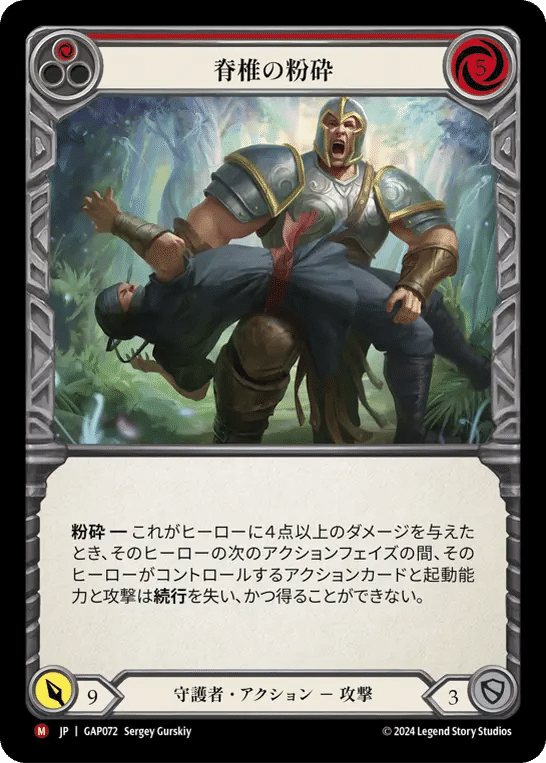 Flesh and Blood】これだけ覚えればアーモリー優勝出来る！基本