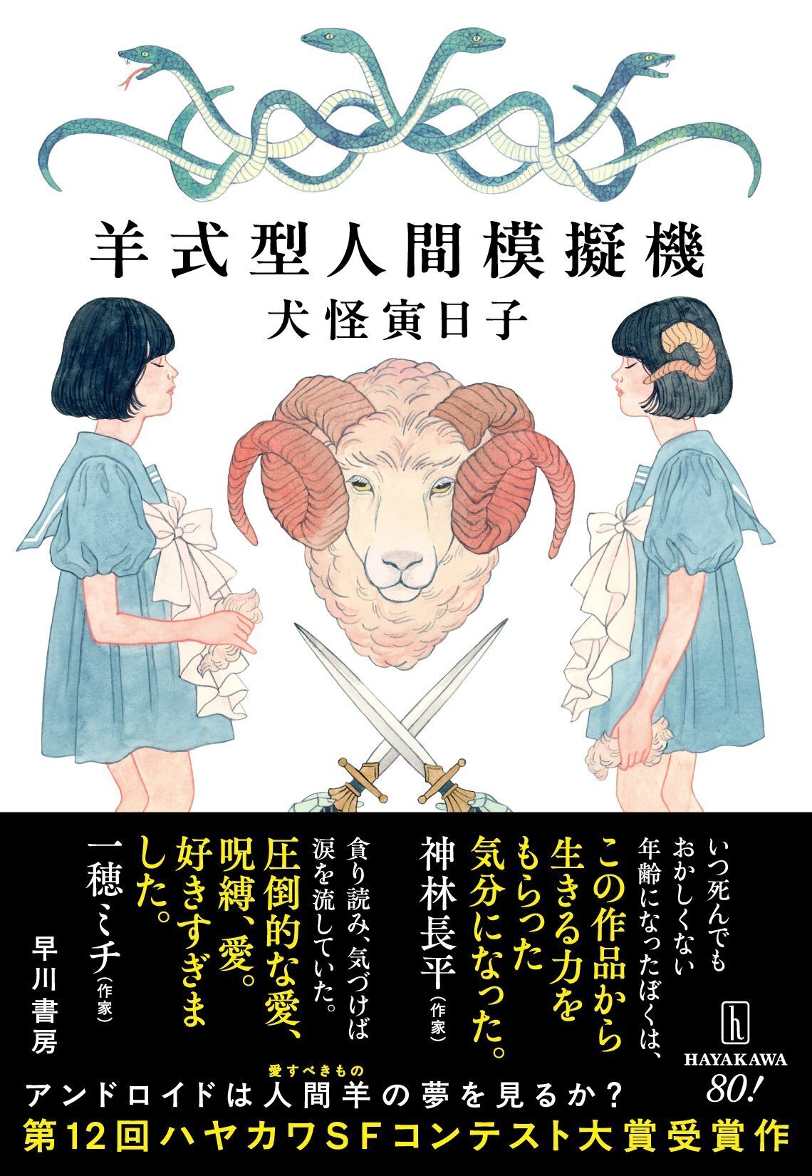 Amazon.co.jp: 文庫本 SF小説 外国人作家 29冊セット ハヤカワ
