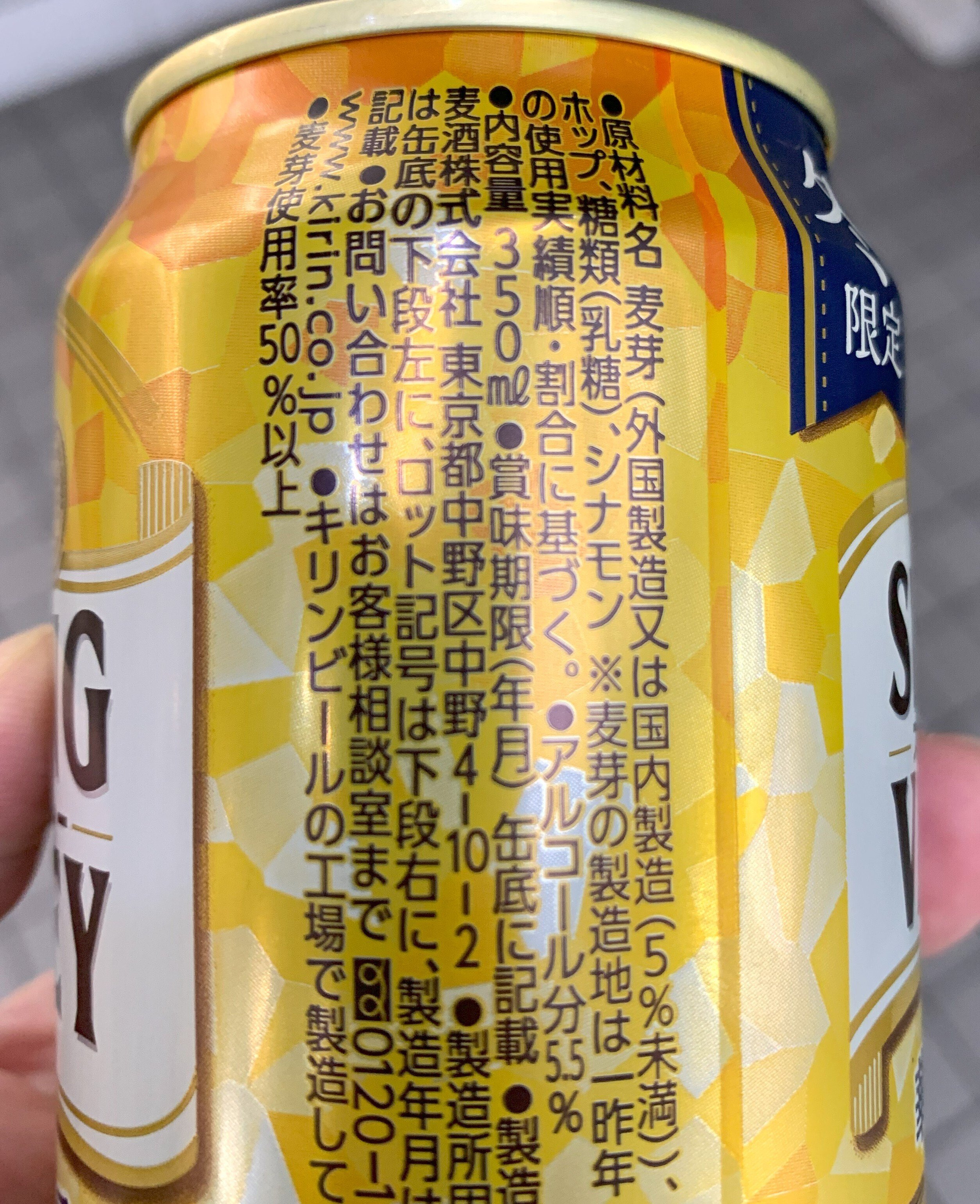冬限定 シナモンビール SPRING VALLEY 1本から購入可能 冬限定 シナモンビール SPRING VALLEY 1本から購入可能
