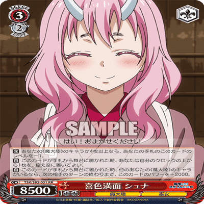 8門転スラの情報整理｜まゆら