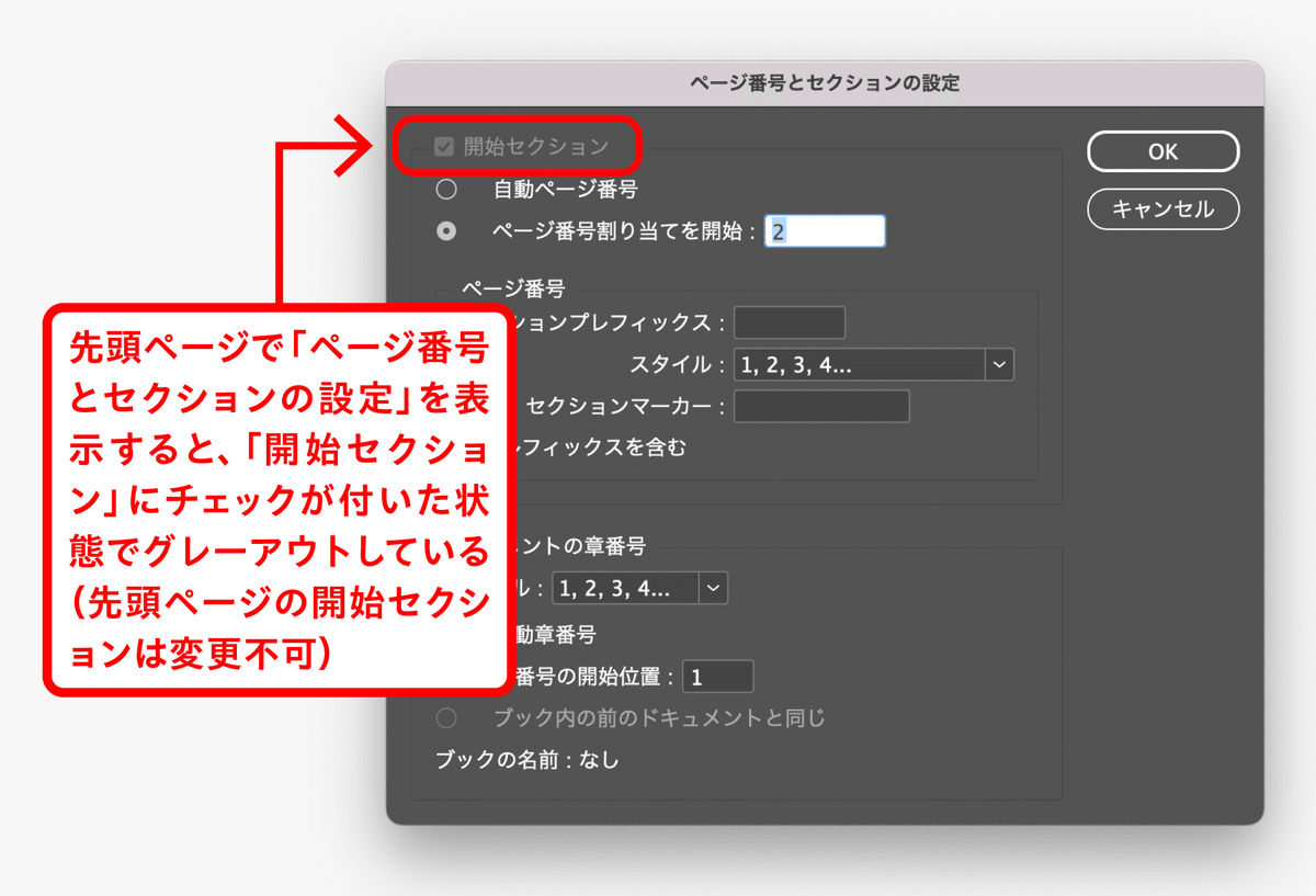 アキページ No.27 見開きから始める | InDesign CS3 | 勉強部屋 | study-room
