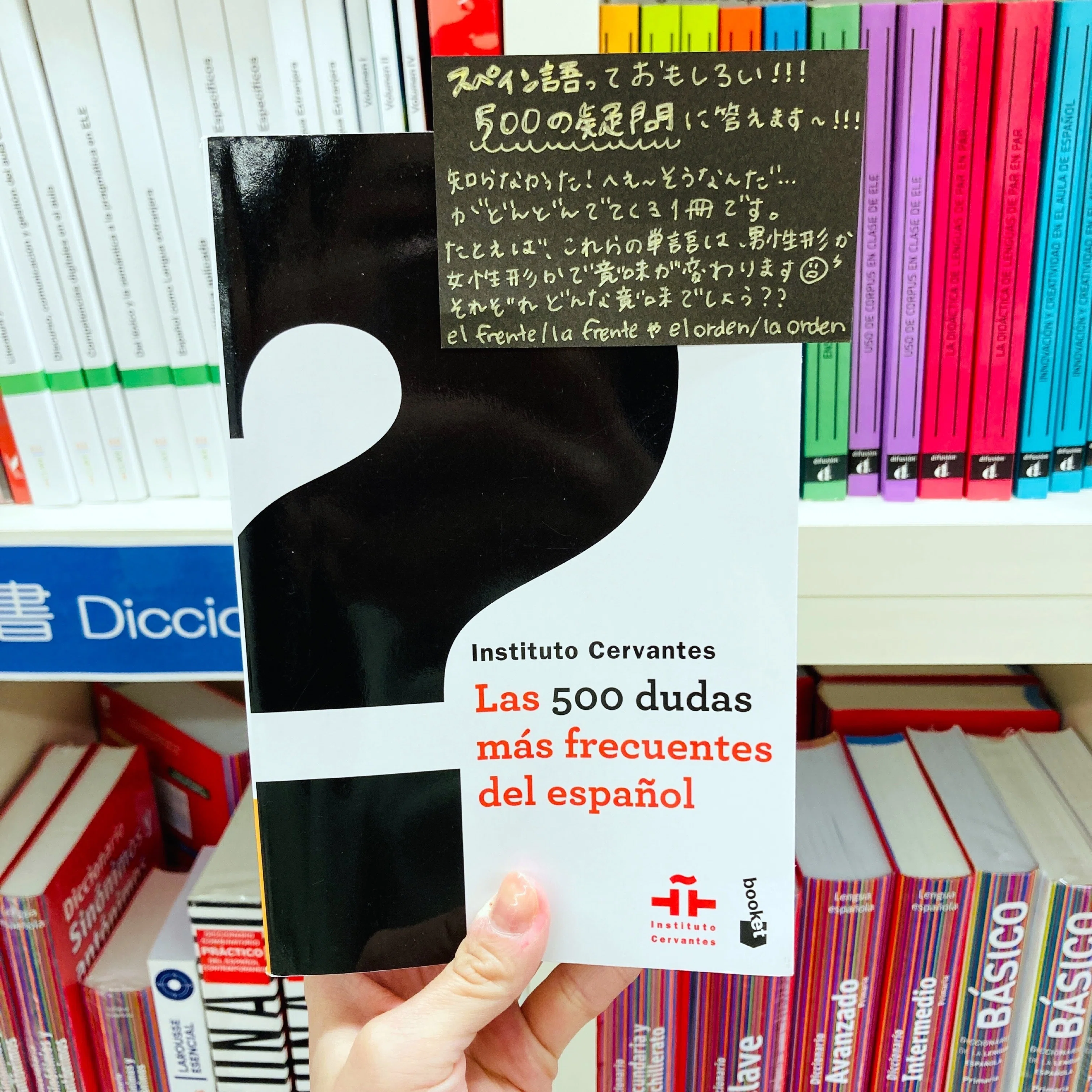2024年売り上げランキング】一般書編｜インタースペイン