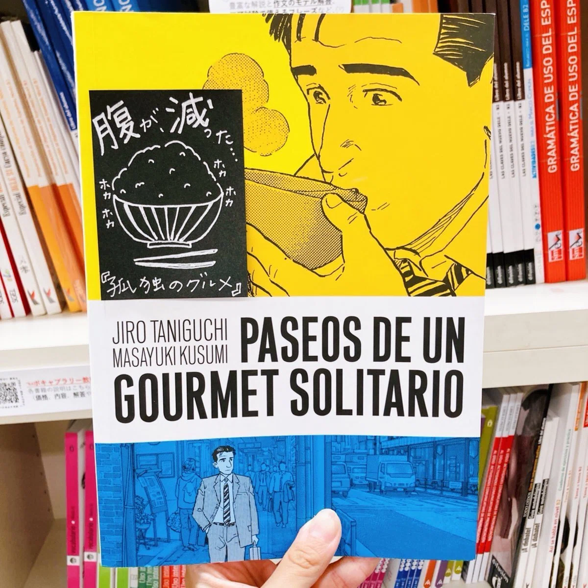 2024年売り上げランキング】一般書編｜インタースペイン