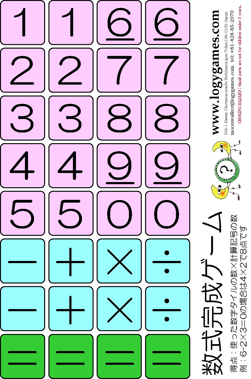 計算式 6÷2(1+2) 数式ぱずる 数式パズル】頭が固いと
