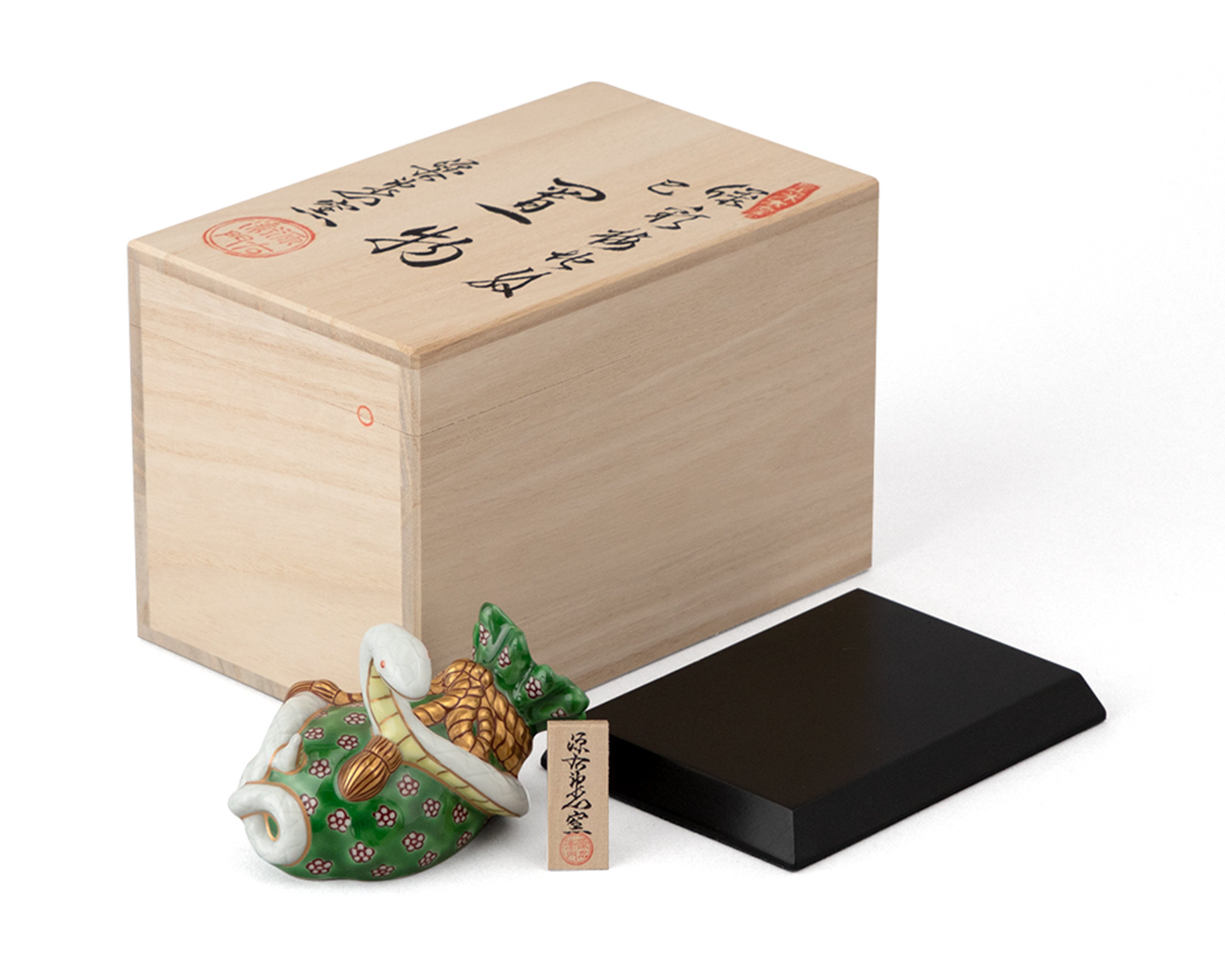 2025年、巳年の縁起物で新年を彩る｜源右衛門窯