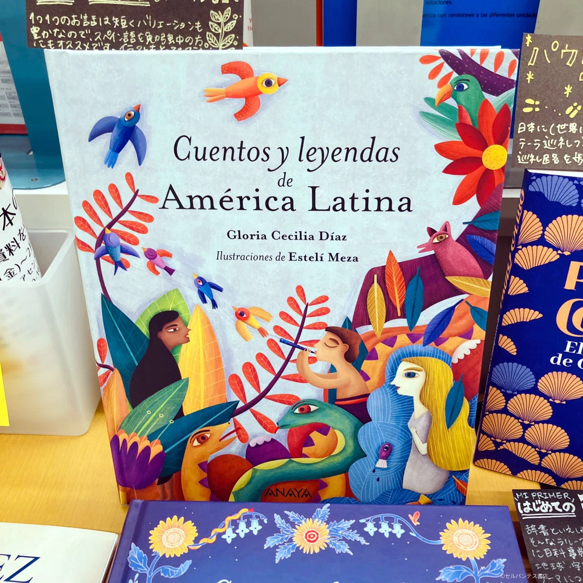 2024年売り上げランキング】一般書編｜インタースペイン