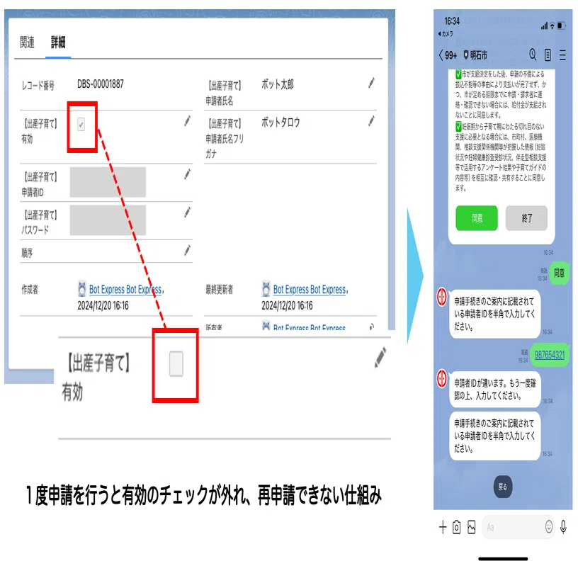 あーたん☆明日購入申請 購入申請（承認者への申請が必要な企業）|ANA