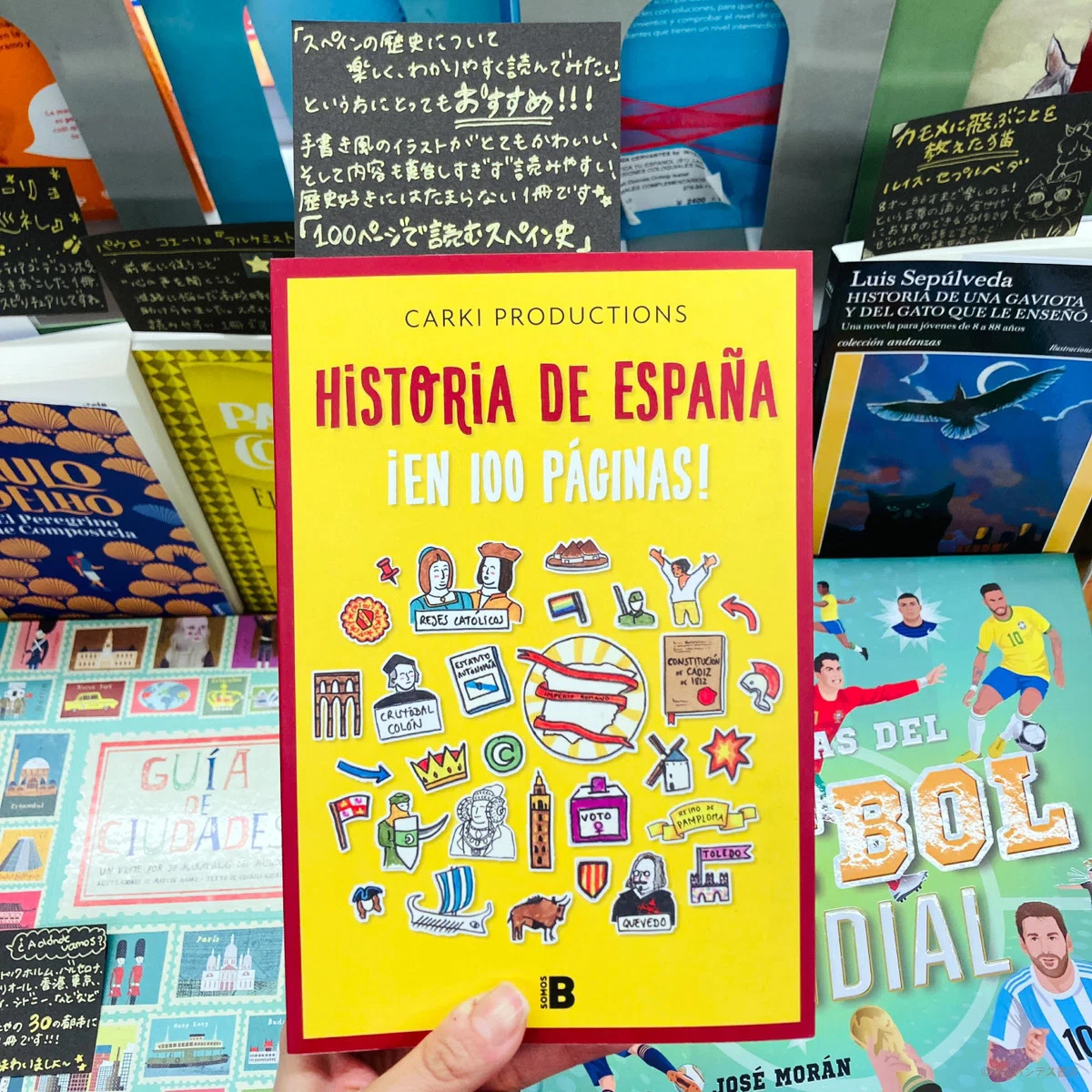 2024年売り上げランキング】一般書編｜インタースペイン
