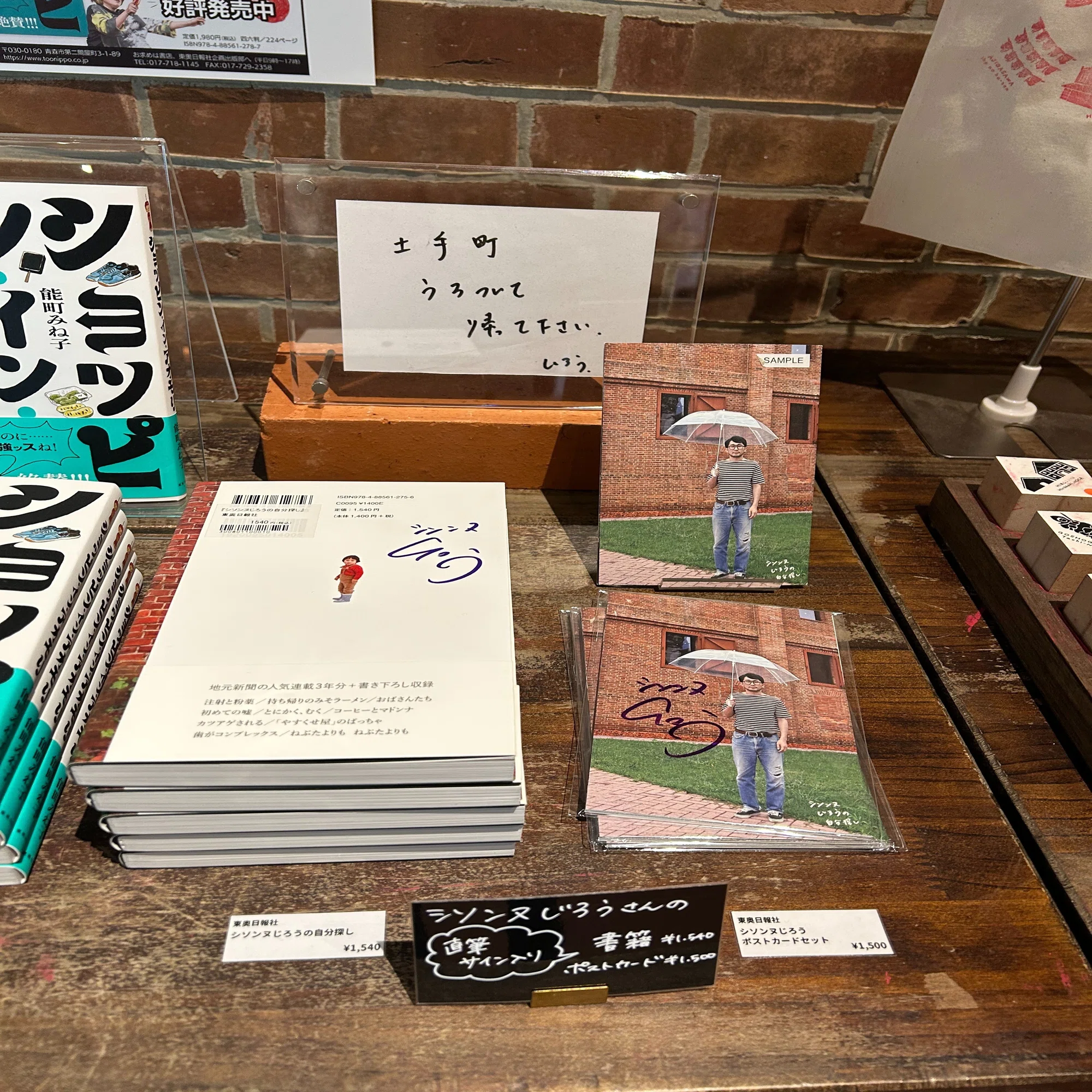 シソンヌ・じろうさんの故郷・弘前を巡ったら…（②戸田うちわ餅店 