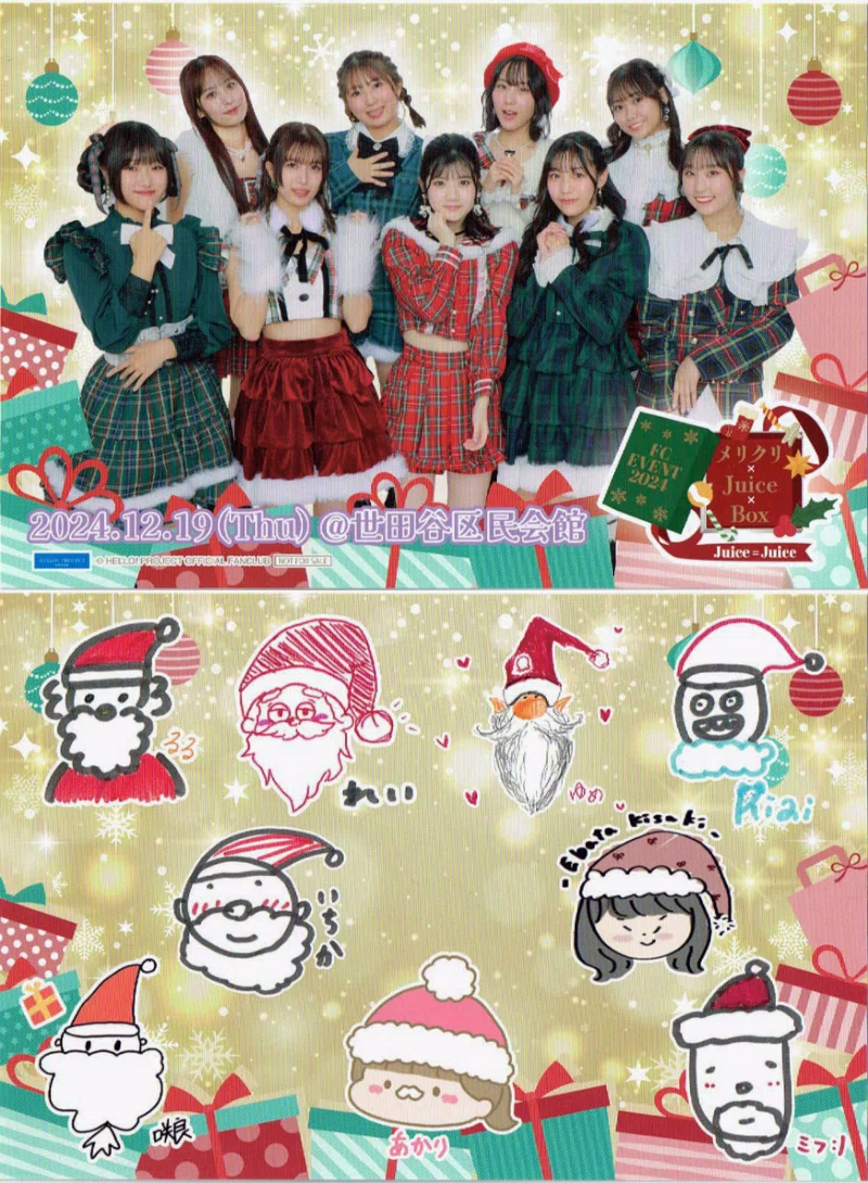 2024年12月19日(木) Juice=Juice FCイベント2024 ～メリクリ×Juice×Box