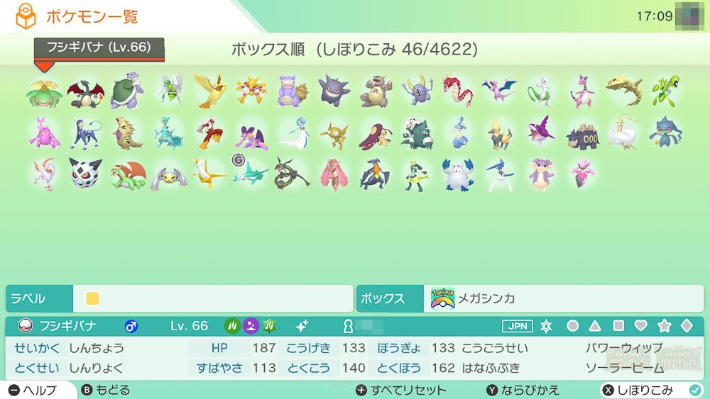 メガシンカするポケモンのいろちがいを全て集めた（後編）｜いしうさぎ