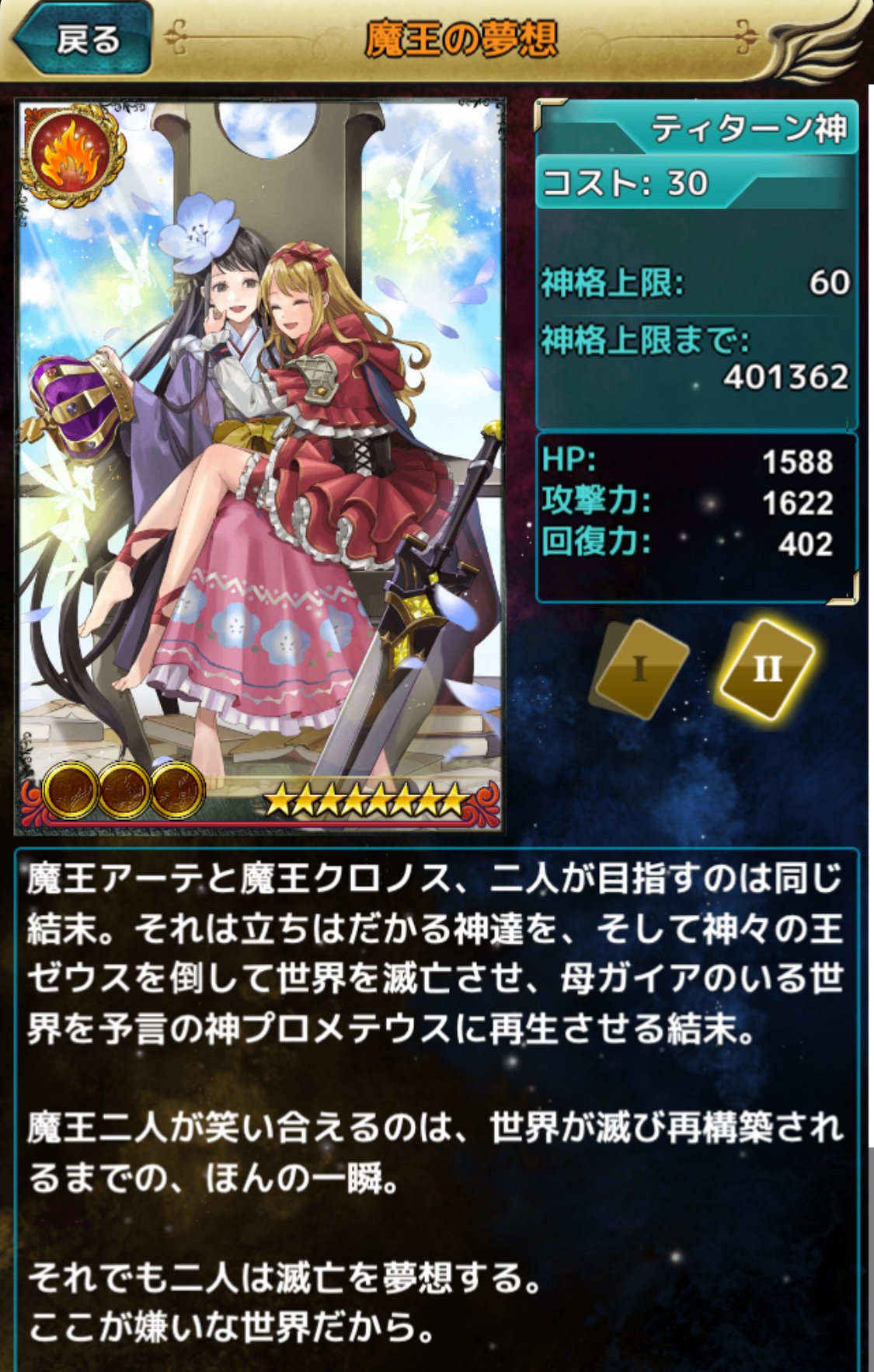 いにいて】古のゲームの思い出話【古の女神と宝石の射手】｜い弱い🐩