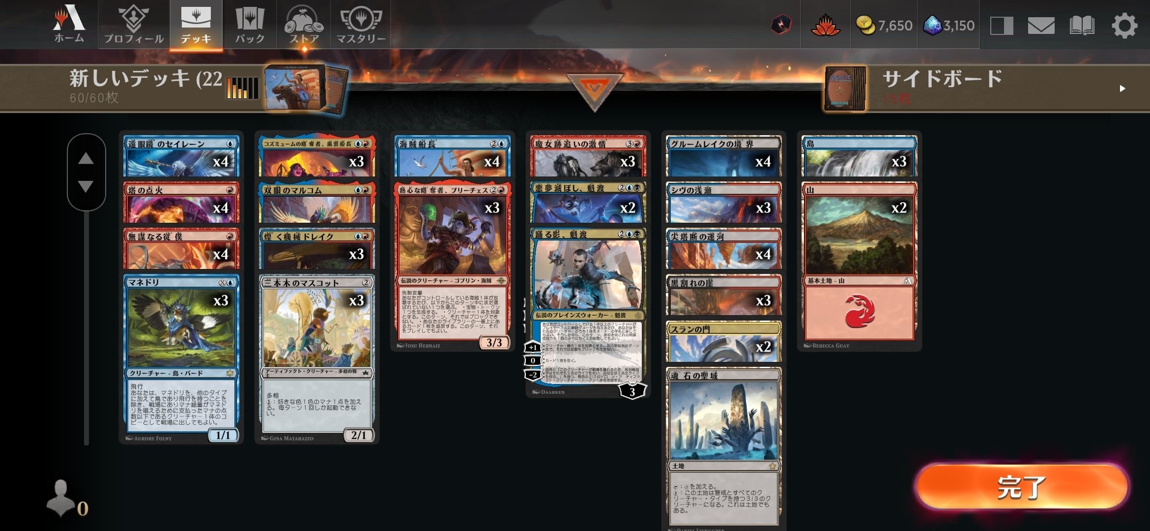 MTG】グリクシス海賊～○ノ国編～【デッキ構築】｜MCゴッツ