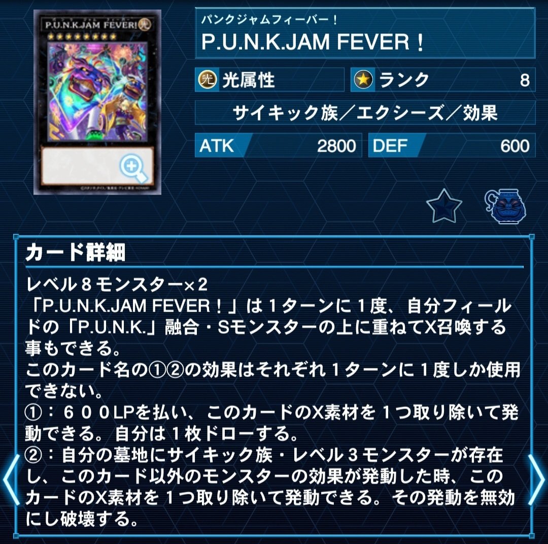 PUNK デッキパーツ 2025年最新】punk 遊戯王 デッキの人気アイテム - メルカリ