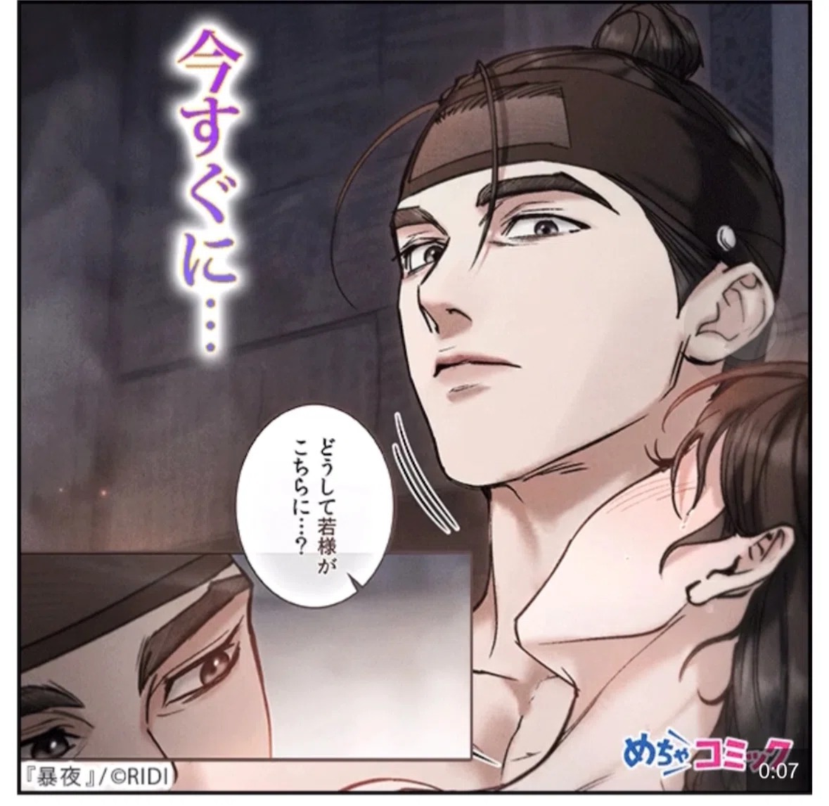 「暴夜」漫画感想(19,20話)|ぴちゅう