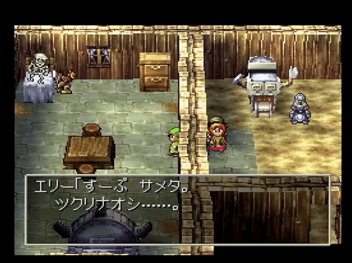 Dragon Quest VII: Eden no Senshi-tachi [Japan Import