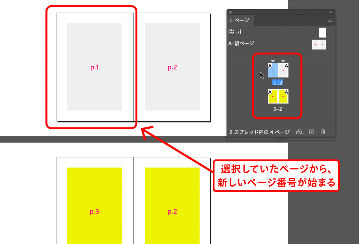 番号を教えてください。専用ページ作ります Word】ページ番号を付ける方法と一部のページやセクションだけ