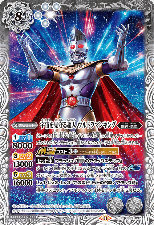 2024年最新入荷 ウルトラコラボ4弾リスト(定期的に更新)|八衛門 ウルトラマン