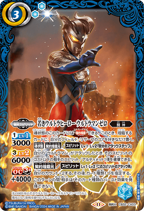 バトスピ】ウルトラマンカップ2025を考える 契約ゼロ編|いろは バトスピ】ウルトラマンカップ2025を考える 契約ゼロ編|いろは