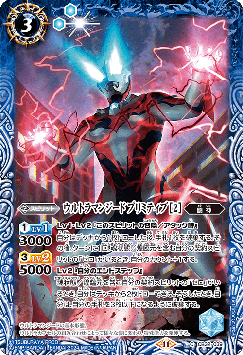 バトスピ】ウルトラマンカップ2025を考える 契約ゼロ編|いろは バトスピ】ウルトラマンカップ2025を考える 契約ゼロ編|いろは