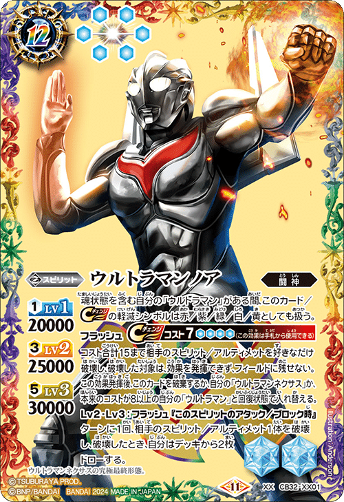 バトスピ】ウルトラマンカップ2025を考える 契約ゼロ編|いろは バトスピ】ウルトラマンカップ2025を考える 契約ゼロ編|いろは