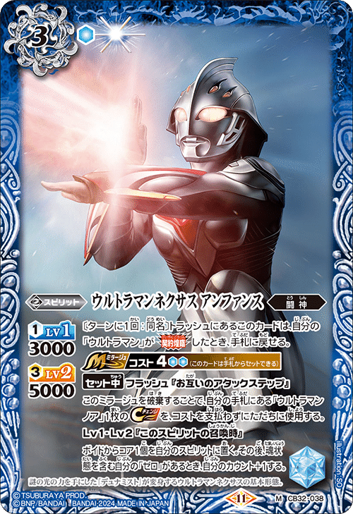 バトルスピリッツ】シークレット)ウルトラマンノア | トレカ販売